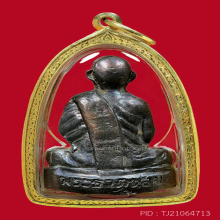 ปั้มใหญ่พ่อท่านคล้าย วัดพระธาตุน้อย ปี 2505