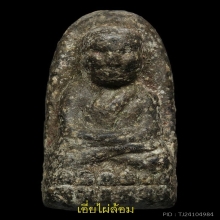 พระหลวงปู่ทวดปี 2497พิมพ์พระรอดใหญ่สวยแชมป์(พร้อมบัตรสมาคม)