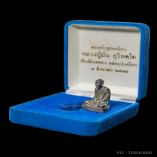 องค์ที่๓ พระรูปหล่อรูปเหมือน หลวงปู่มั่น ภูริทัตโต 