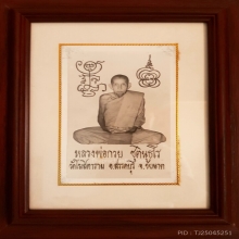 รูปถ่ายหลวงพ่อกวยปี21ขนาดโปสการ์ด