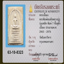 หลวงปู่ภู