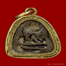 พระปิดตาหลวงปู่เฮี้ยง วัดป่าฯ พิมพ์สะดือใหญ่ เนื้อผงคลุกรัก