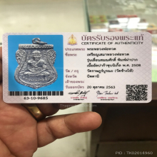 เหรียญเลื่อนสมณศักดิ์ ปี08 ผ่าปาก ตัดนิยมบัตรสมาคมรางวัล
