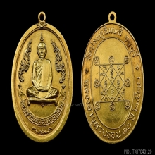 *** ที่สุดของพระเครื่อง หลวงปู่โต๊ะ วัดประดู่ฉิมพลี ***