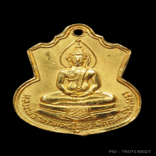 หลวงพ่อโสธรปี 09 หลังยันต์เนื้อทองคำ