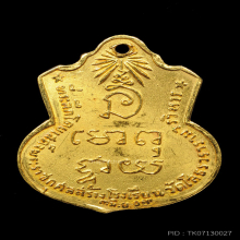 หลวงพ่อโสธรปี 09 หลังยันต์เนื้อทองคำ