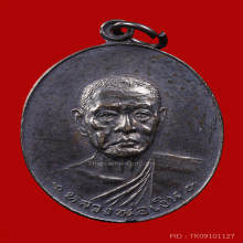 หลวงพ่อเงินรุ่นสุดท้ายเนื้อเงิน