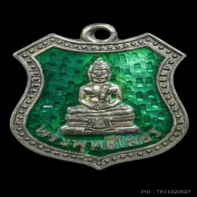 หลวงพ่อโสธรเนื้อเงินลงยาสีเขียว 5 จุด