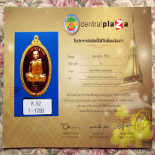 1ใน9เหรียญร่วมปณิธานสุดท้ายแห่งองค์พระอรหันต์ผู้ให้ลต.มหาบัว