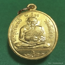 หลวงพ่ออี๋ วัดสัตหีบปี11เนื้อทองคำ บล๊อคนิยม