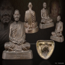พระบูชารูปเหมือนหลวงปู่ชอบ ฐานสโม ปี พ.ศ.๒๕๑๗ พิมพ์ ๒๕๑๗
