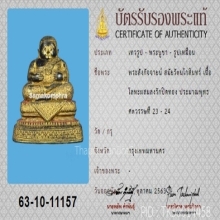 สวยแชมป์ที่1งานสมาคมฯ พระหายากในตำนาน 2 องค์