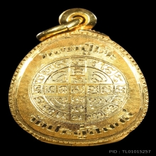 ปิดตายันต์ดวงเล็ก หลวงปู่โต๊ะ ปี2521-23พระฟอร์มหนาสภาพสวยมาก