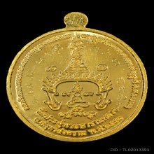 เหรียญรุ่นแรก เนื้อทองคำ หลวงพ่อพระมหาสุรศักดิ์ วัดประดู่