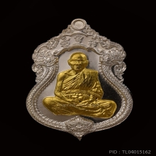 เหรียญไพรีพินาศ หลวงพ่อหวั่น วัดคลองคูณ เงินหน้าทองคำ No.34