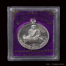 เหรียญหลวงพ่อสายทอง ประวัติศาสตร์ไตรภาคีฯ เนื้อเงิน No.160