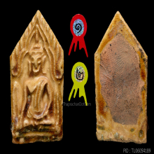 แชมป์ ! ! พระขุนแผนเคลือบ กรุวัดอัมพวัน จ.นนทบุรี
