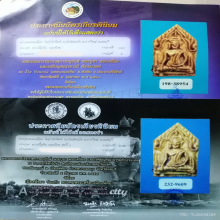 แชมป์ ! ! พระขุนแผนเคลือบ กรุวัดอัมพวัน จ.นนทบุรี