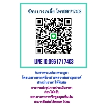 เหรียญหล่อหยดน้ำหลวงปู่พลอย วัดเงินบางพรหม