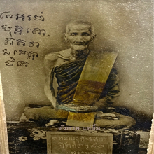 รูปถ่ายซีเปีย พระครูสุกิจวิชาน เข็ม วัดข่อย จังหวัดอ่าง 