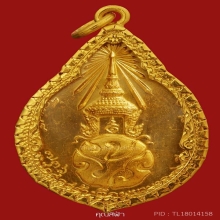 เหรียญ ภปร. หลวงปู่แหวน