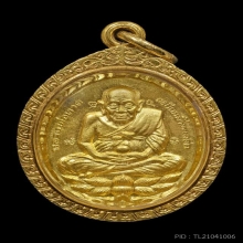 เหรียญ ลป.ทวดเปิดโลก.ทองคำ.ปี32 ลป.ดู่ วัดสะแก(2)