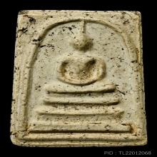 *** ฉายาองค์เสี่ยสำเพ็ง ***