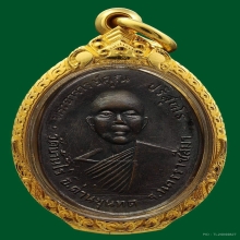 เหรียญหลวงพ่อคูณรุ่นแรก วัดแจ้งนอก ปี 2512 