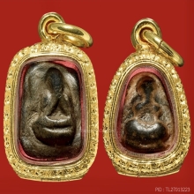 *เนื้อสองสี* พระปิดตา อ.เปิง วัดชินวราราม (พิเศษปีกกว้าง)