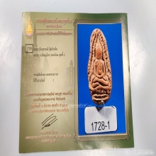 พระกรุจุฬามณี พิมพ์ซุ้มข้างขีด