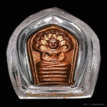 พระนาคปรกใบมะขาม หลวงปู่โต๊ะ วัดประดู่ฉิมพลี ปี 2521