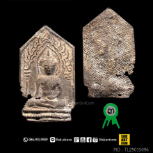 พระร่วงนั่งซุ้มเรือนแก้ว กรุพญาดำ จ.สุโขทัย