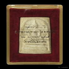 100 ปี วัดระฆัง เศียรโต A เต็มพิมพ์