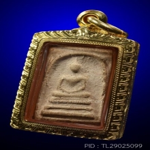 หลวงพ่อครื้น วัดสังโฆฯ จ. สุพรรณบุรี