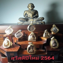 หลวงพ่อปาน วัดบางเหี้ย