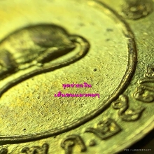 เหรียญโชคดี ปี 2532 หลวงพ่อเกษม เขมโก สวยเดิมๆ
