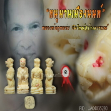 “หนุมาน” หลวงพ่อกุหลาบ วัดใหญ่สว่างอารมณ์ จ.นนทบุรี 