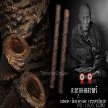“ตะกรุดมงคลชาตรี” หลวงพ่อจง วัดหน้าต่างนอก จ.พระนครศรีอยุธยา