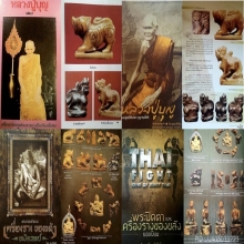 #องค์ดารา#สิงห์เนื้อเงิน+เขาเปล้า หลวงปู่บุญ วัดกลางบางแก้ว