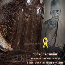 “ปลัดขิกฉลามเมิน” หลวงพ่ออี๋ วัดสัตหีบ จ.ชลบุรี