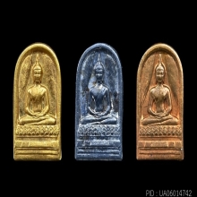 ปรกมะขาม50ปีธรรมศาสตร์ ชุดทองคำ กล่องเดิมครบชุด