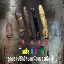 “The best of pa-lad-kik popular in thailand”