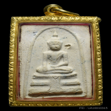 พระสมเด็จหลวงพ่อ วัดไร่ขิง หลังลายนิ้วมือรุ่นเเรก