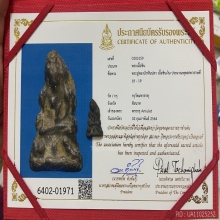 หูยาน กรุวัดมหาธาตุ ชัยนาท พิมพ์จิ๋ว