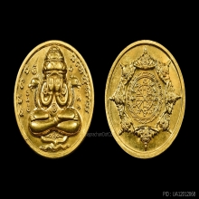 *** 1 ใน 12 เหรียญ!!! ที่มีในโลก!!! ***