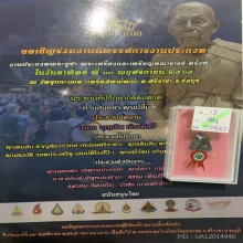 พระปิดตาหลวงปู่บุญ เนื้อเมฆพัตร หลังยันต์สาม องค์ที่2