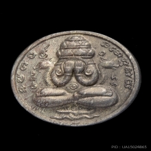 พระปิดตาพังพระกาฬ(พรายเงิน)ปี32(รุ่นแรก)