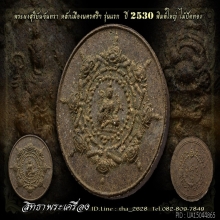 จตุคาม30รุ่นแรก(เนื้อไม้ปัดทอง)สวยแชมป์