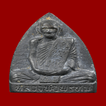 รูปเหมือนปั๊มหลวงพ่อพรหม วัดช่องแค พิมพ์หลังเตารีด