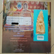 ติดรางวัลที่ 1 ขุนแผนบ้านกร่าง หน้าเทวดา พร้อมบัตรสมาคม